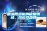 調(diào)溫除濕機的應用領域、結構及原理