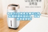 中國殲20機(jī)庫在央視公布，采用恒溫恒濕設(shè)計(jì)，將保養(yǎng)難度降低！