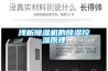 淺析除濕機的除濕控濕原理