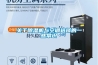 關(guān)于除濕機(jī)與空調(diào)選擇的一些常識