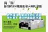 機(jī)房環(huán)境（機(jī)房專用空調(diào)解決方案）建設(shè)所面臨的問題