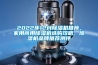 2022年12月除濕機(jī)推薦，家用商用除濕機(jī)選購(gòu)攻略，除濕機(jī)品牌推薦測(cè)評(píng)