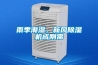 雨季潮濕，新風(fēng)除濕機(jī)成剛需