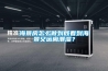 海景房怎么做到既看到海景又遠(yuǎn)離潮濕？