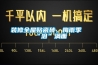 裝修全屋貼瓷磚，梅雨季“淚”滿面