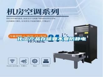 行業(yè)新聞化工產(chǎn)品存儲要不要防靜電