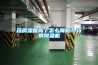 藥房濕度高了怎么降低？藥房除濕機(jī)