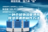 一種倉儲物流管理用除濕裝置的制作方法
