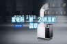 家電防“潮”之　除濕機(jī)篇章
