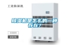 除濕機是怎么的一種存在？
