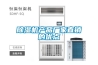 除濕機(jī)產(chǎn)品廠家直銷的優(yōu)點(diǎn)