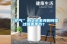 “嬌氣”的實木家具如何度過梅雨季節(jié)？