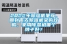 2022年除濕機推薦，回到南天除濕機采購攻略，家用除濕機哪個牌子好？