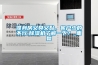 健身房又臭又黏，客戶少的不行,除濕機了解一下？_重復