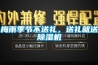 梅雨季節(jié)不送禮，送禮就送除濕機
