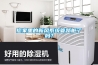 您家里的新風(fēng)系統(tǒng)管路臟了嗎？