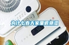 為什么春天家里很潮濕