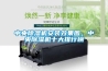 中央除濕機(jī)安裝效果圖，中央除濕機(jī)十大排行榜