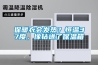 保暖衣會發(fā)熱？恒溫37度，像鉆進(jìn)了保溫箱