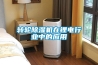 轉(zhuǎn)輪除濕機(jī)在鋰電行業(yè)中的應(yīng)用