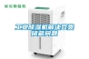 工業(yè)除濕機(jī)解決豆類(lèi)儲(chǔ)藏問(wèn)題