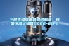 三層式溫濕度可調(diào)試驗(yàn)箱，恒溫恒濕試驗(yàn)箱2022-06-24