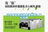 什么是室內(nèi)泳池除濕熱泵？有什么用