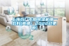 上海藥廠專(zhuān)用除濕機(jī)哪一款好(真棒！2022已更新)