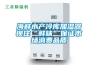 海鮮水產(chǎn)冷庫加濕器鎖住“鮮味”保證市場消費品質