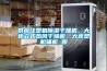 供應(yīng)注塑機除濕干燥機、大連立式熱風(fēng)干燥機、大連塑機輔機 圖