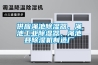 供應澠池除濕器，澠池工業(yè)除濕器，澠池縣除濕機制造廠