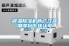 調(diào)溫除濕機的廣泛應(yīng)用得到市場認可