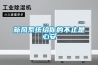 新風(fēng)系統(tǒng)給你的不止是心安