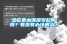 濕疹是由潮濕引起的嗎？有沒有辦法根治？