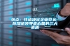 熱點：性格決定企業(yè)命運 除濕機領(lǐng)導者必備的三大素質(zhì)