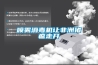 噴霧消毒機(jī)讓非洲豬瘟走開(kāi)