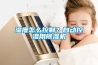 濕度怎么控制？自動(dòng)控濕用除濕機(jī)