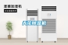 天花除濕機