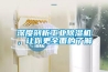 深度剖析工業(yè)除濕機(jī)，讓你更全面的了解