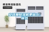 安詩曼除濕機(jī)更省心、省力