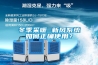 冬季采暖 新風系統(tǒng)如何正確使用？