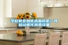 學校教室如何消毒防疫？可移動霧化消毒設備