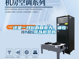 常見問題這是一月份的回南天，請收……可以拒簽嗎