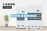 吊頂除濕機的用途