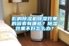 影響除濕機(jī)除濕效果的因素有哪些？除濕效果不好怎么辦？