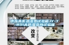 供應高低溫濕熱試驗箱JY-T-801高低溫濕熱試驗箱