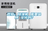 觀察：除濕機(jī) 需要品牌 文化嗎？