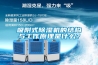 吸附式除濕機(jī)的結(jié)構(gòu)與工作原理是什么？