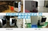 全自動智能工業(yè)除濕機 返回列表頁