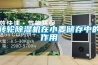 轉(zhuǎn)輪除濕機在小麥儲存中的作用